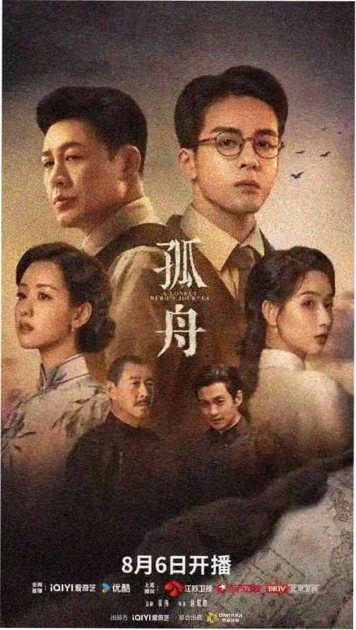 国产剧集在线观看山海关的风