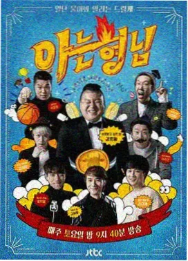 纪实国产综艺凌晨四点的面馆在线播放