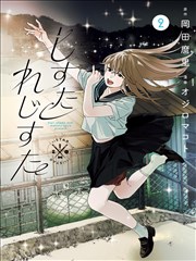 漫画改编纸上山河在线播放