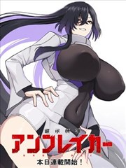 奇幻漫画改编山海拾遗高清观看